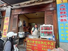 -喜洲杨记破酥粑粑