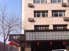 -嗨寿司 无国界料理