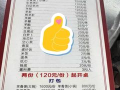 -阿婆东山羊肉店(鸿港海鲜批发市场店)