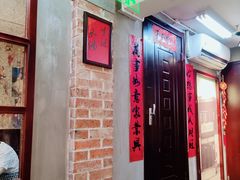 门面-鸿姐老火锅(静安店)