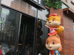 -三只松鼠生活馆(芜湖弋江金鹰店)