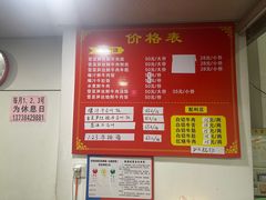 -何永光123鲜牛肉馆(1号店)