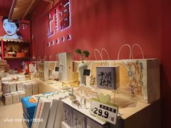 -阮大兴糕团(日月光中心店)