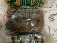 -大顺斋(牛街店)