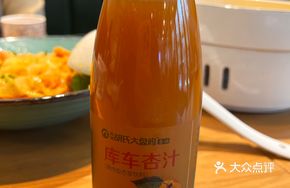 Kuche Apricot Juice