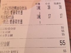 -小潘记鸭血粉丝汤