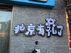-绿茶餐厅(西单老佛爷店)