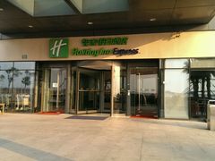 android_upload_pic-上海南汇嘴大堤酒店