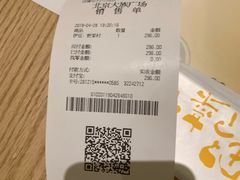 账单-伊豆野菜村(大族广场店)