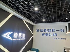 门面-翰思格儿童体适能学校(沈阳百联购物中心店)