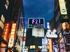 -涩谷区