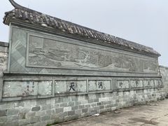 -东白山