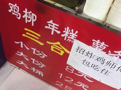 -鸡柳大人(宁大店)