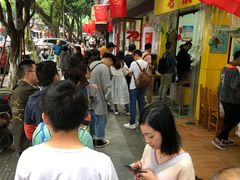 -海汇源老烧麦店(东大街总店)