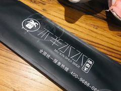 -毛辣果·贵州红酸汤牛肉火锅(西单店)