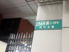 -阿姨粽子(川公路店)