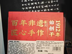 -祥禾饽饽铺·中式糕点(北京来福士店)