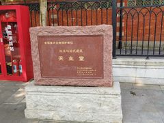 -厦门市鼓浪屿风景名胜区-天主教堂