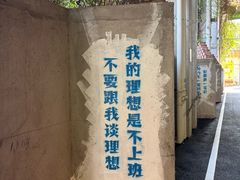 -广州市紫泥堂文化创意园景区