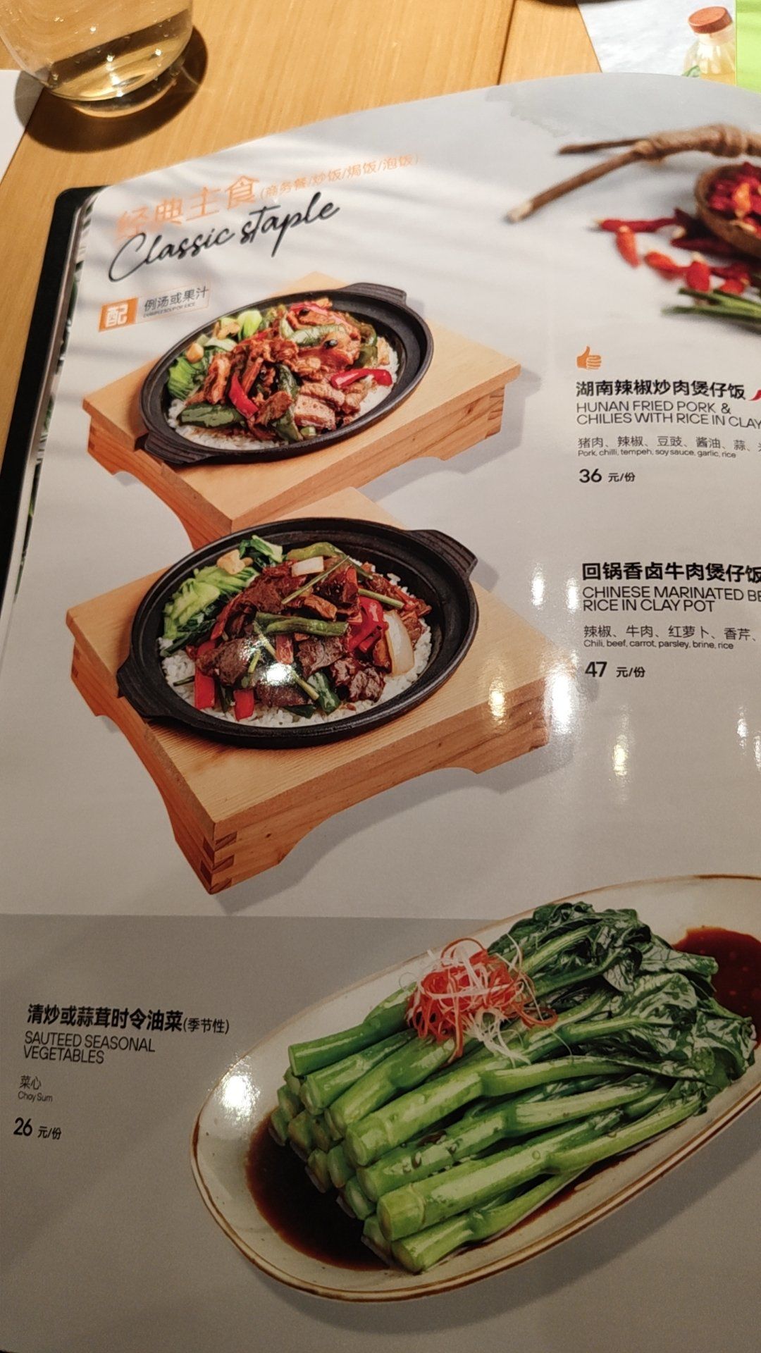 武昌万象城 半秋山菜单