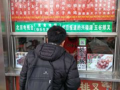门面-京天红酒家(虎坊路店)
