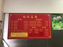 -潮汕裕成莲藕(泰沙路店)