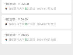 -首都医科大学宣武医院