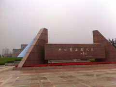 题字-上海市龙华烈士陵园