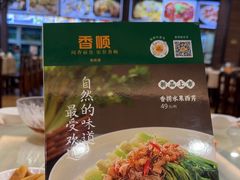 -香顺·客家菜(东坑店)