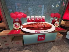 -阿五黄河大鲤鱼(英协路店)