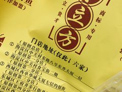 -五道口枣糕王(西单华威约饭街店)