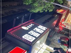 -圆蛋酒料•生腌(开元路店)