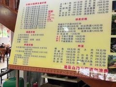 -双喜农庄·菌香园(安居家园店)