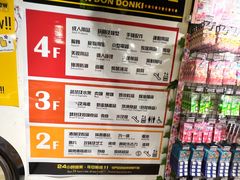 -DON DON DONKI(名珠城店)