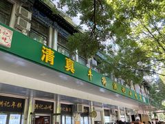 -牛街洪记小吃店(牛街店)