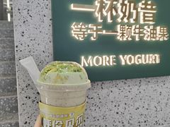 -茉酸奶(春熙路店)