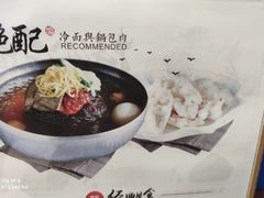 -服务大楼冷面(延大店)