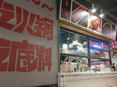 -卤校长老火锅(绿地468店)