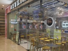 -满记甜品(江桥万达店)