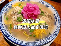 -老雒阳面馆·水席(王城路店)