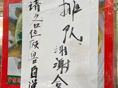 -圆蛋酒料•生腌(开元路店)