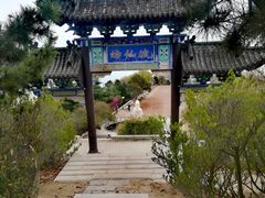 -石老人观光园
