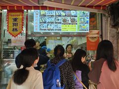 -许阿姨糕团店(南京总店)