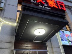 -吉友粥底火锅(方斜路店)