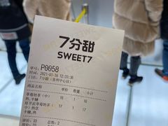 -7分甜(苏州中心店)