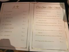 菜单-誉八仙茶室酒楼(新天地店)