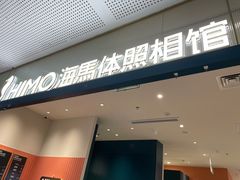 -海马体照相馆(厦门SM城市广场店)