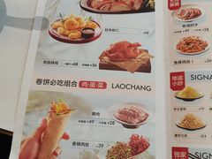 -老昌春饼(学府凯德店)