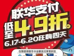 -世纪联华超市(江城店)
