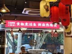 -小饕荟雅安贡椒鱼鲜馆(广福桥店)
